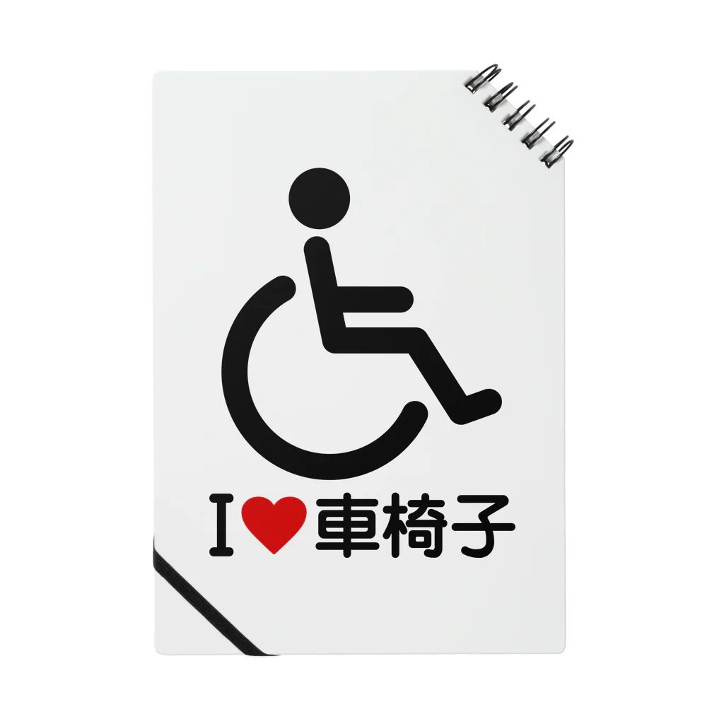 お絵かき屋さんの車椅子マーク（黒）/アイラブ車椅子（I LOVE 車椅子） ノート
