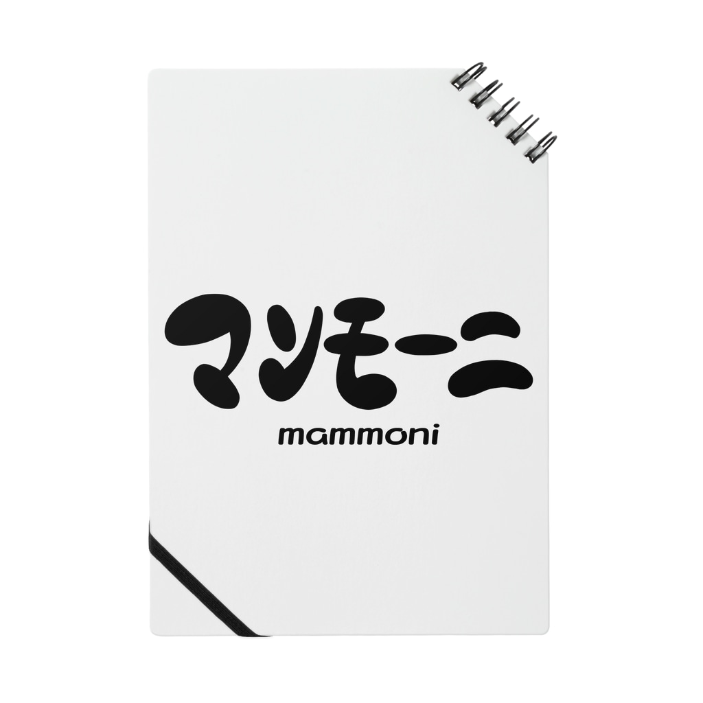ラクガキメイトのマンモーニ Notebook