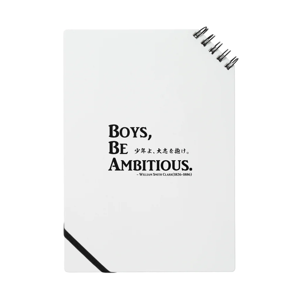 アタマスタイルの名言：「少年よ、大志を抱け」(Boys, Be Ambitious.)：クラーク博士 Notebook