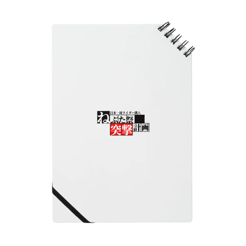 日本一周オリジナルグッズの青森ねぶた祭りグッズ(日本一周オリジナル)お土産にも！ Notebook