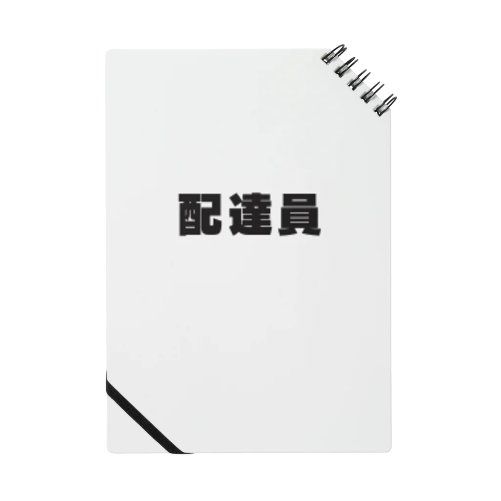 軽貨物の配達員 Notebook