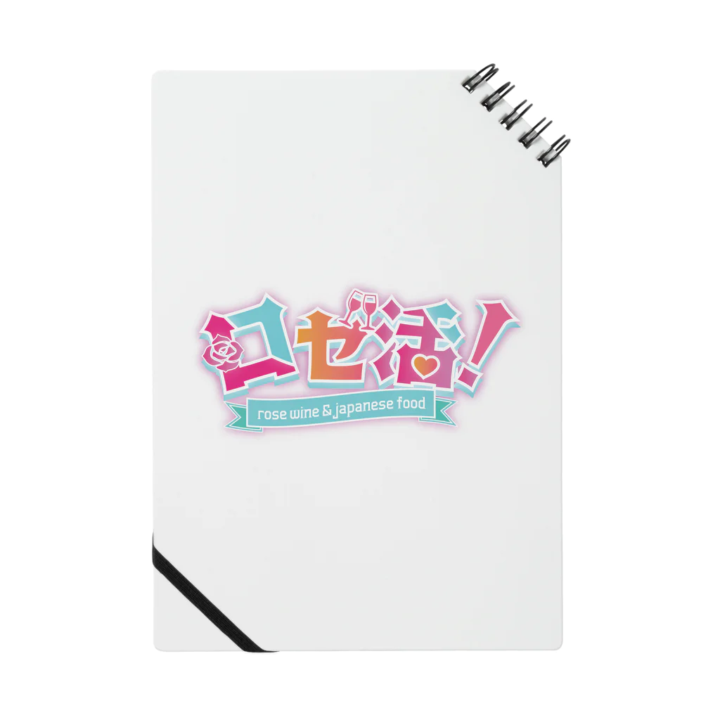 ロゼ活！の「ロゼ活！」ロゴグッズ Notebook