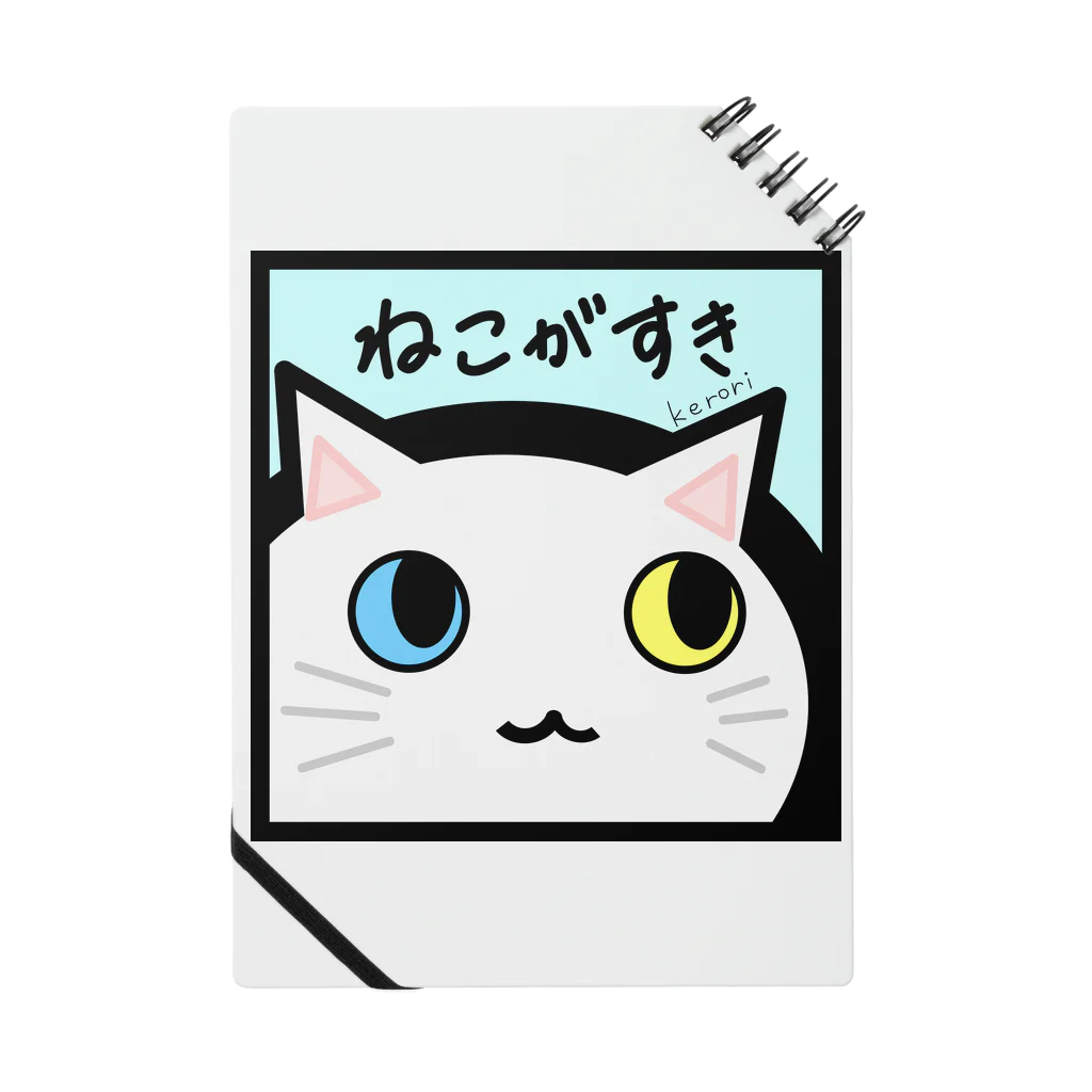 雑貨屋kerori(ザッカヤケロリ）のねこがすき（しろねこ） ノート