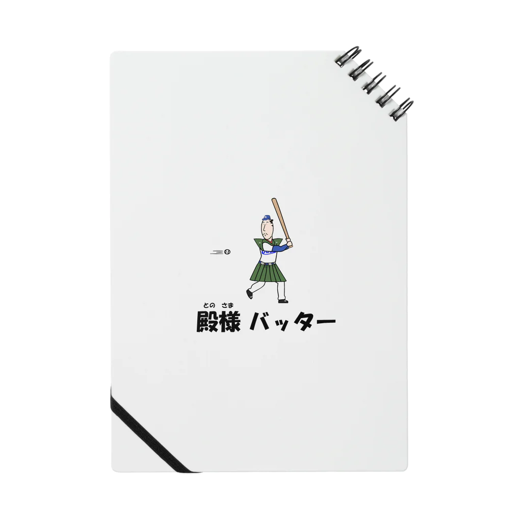 Aiyanの殿様バッター Notebook