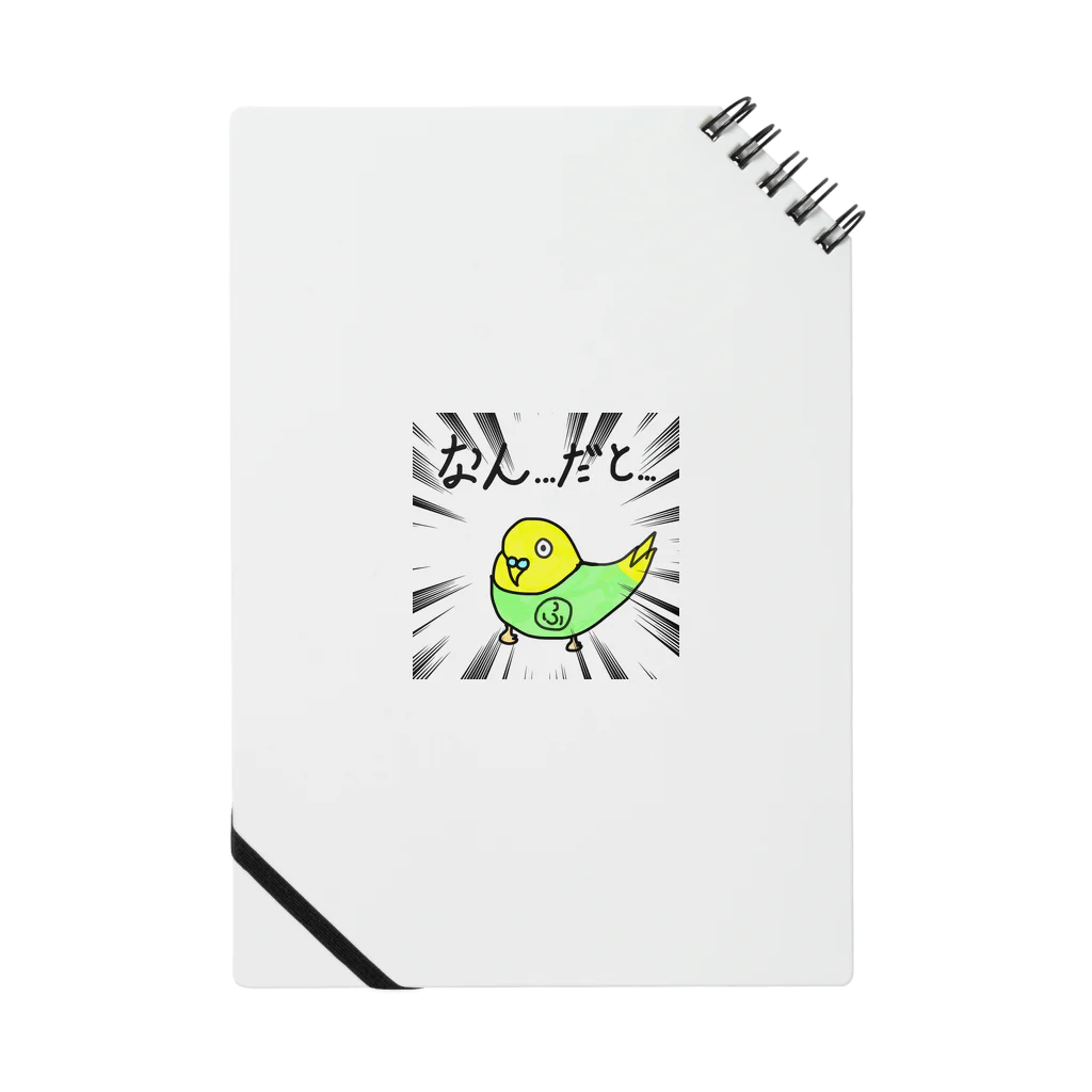 ryuharuのインコのふーちゃん Notebook