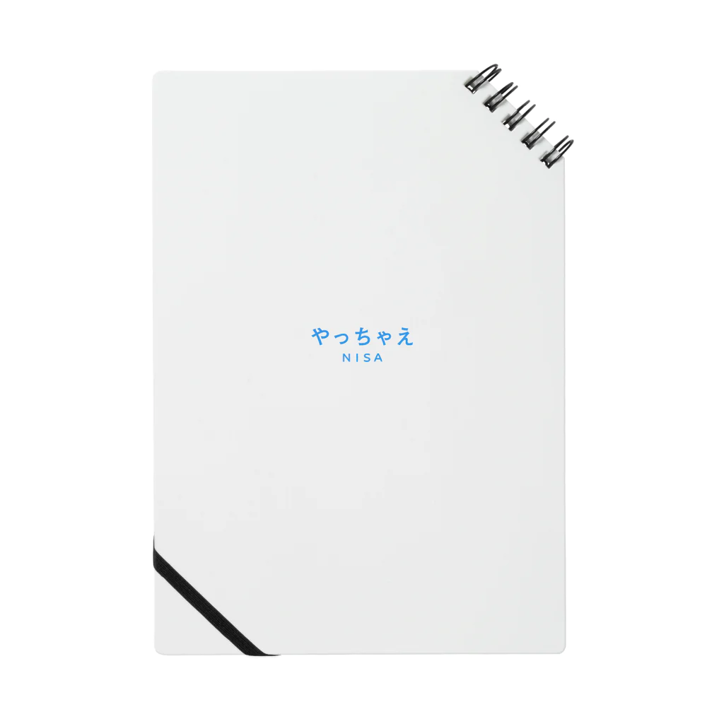 億ゴリ【投資の格言】のやっちゃえNISA Notebook