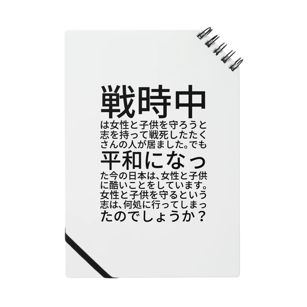 ミラくまの女性と子供を守ろう ノート