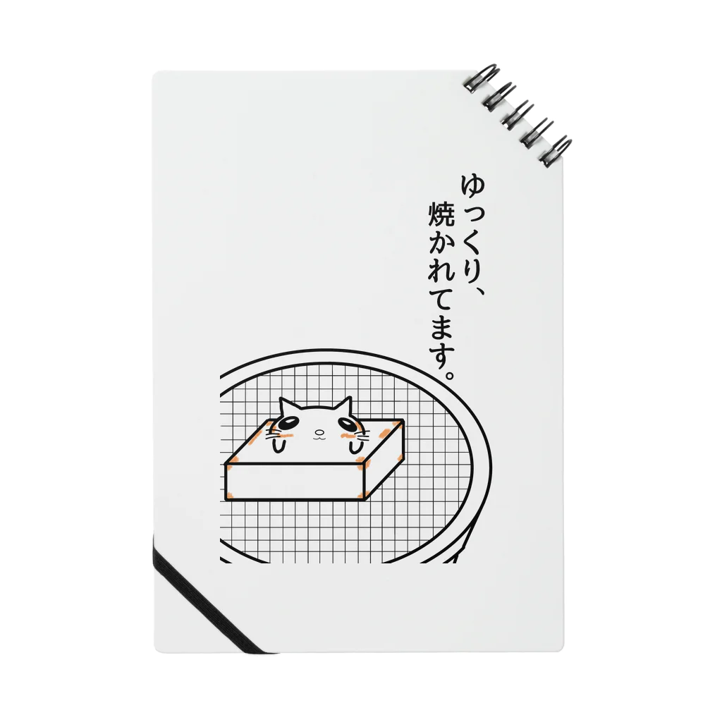 T'seyeのもちねこ　角太郎　ゆっくり、焼かれてます。 Notebook