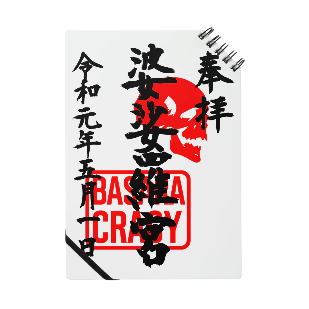 LUNARHOLIC STOREの<BASARACRACY>婆娑羅宮御朱印柄（令和初日ver.) Notebook