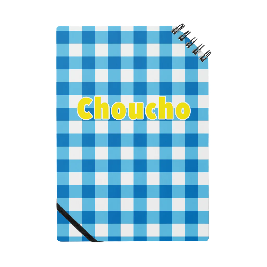 きりたにさんのお店のchouchoメモ帳 Notebook