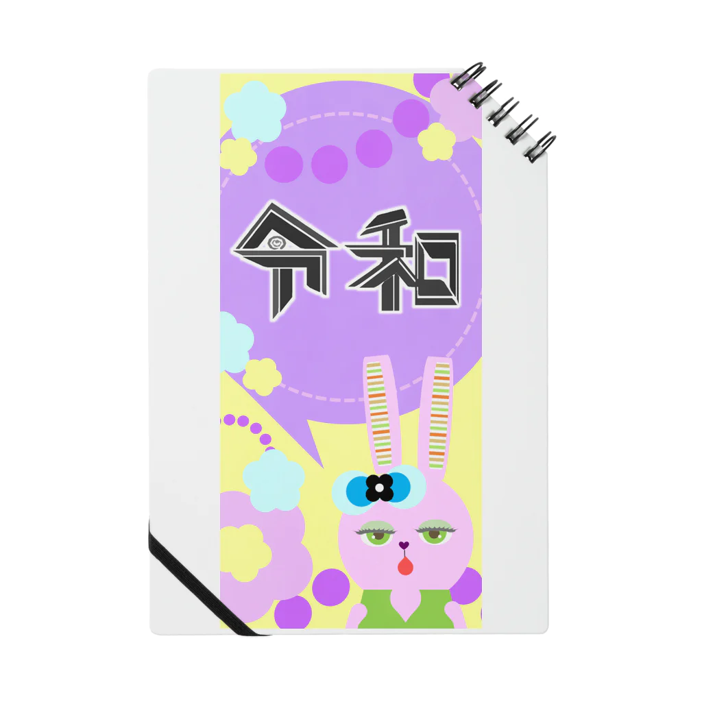 Shop Hachelのレイワ Notebook