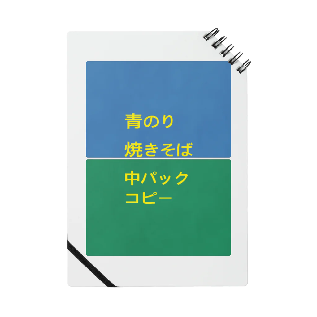 いりたに商会のメモ Notebook