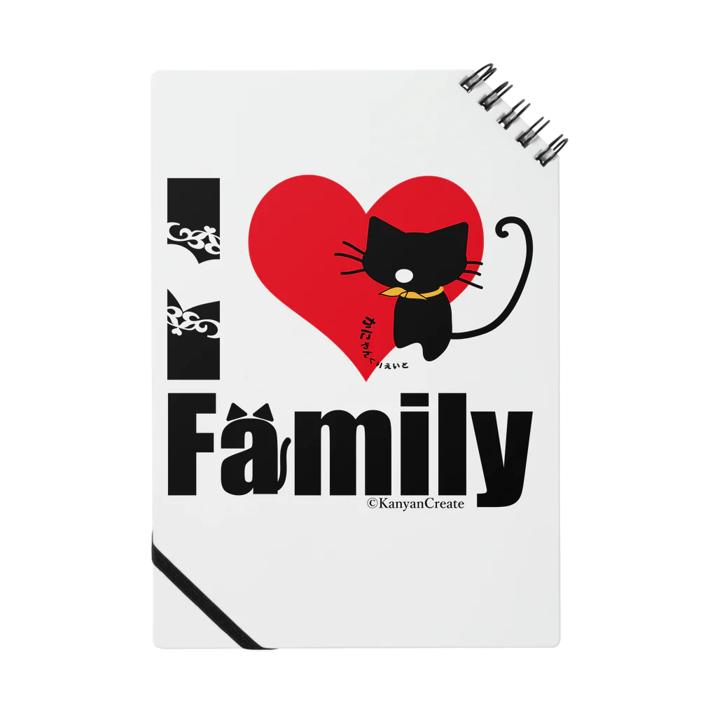 かにゃんクリエイトのI LOVE Family ノート