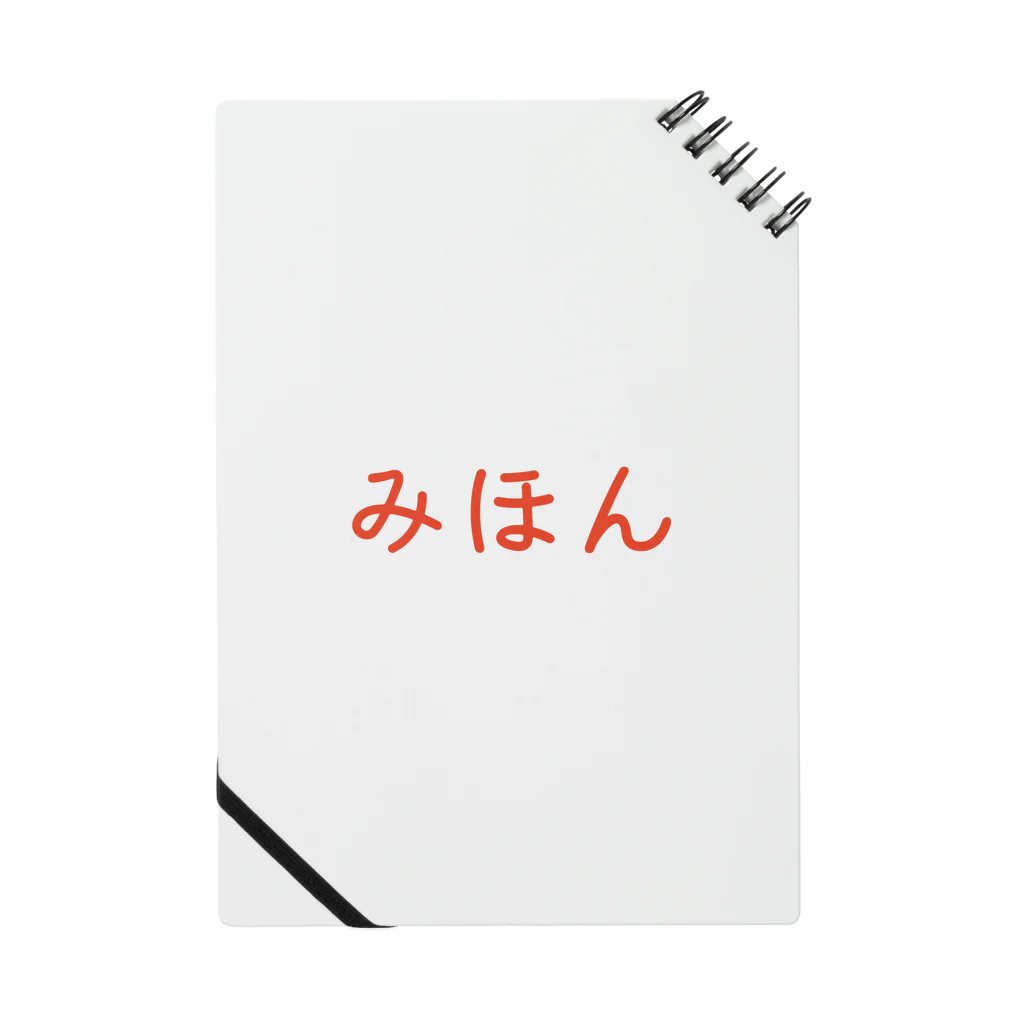 sonoichi design factoryのみほん あかもじ Notebook