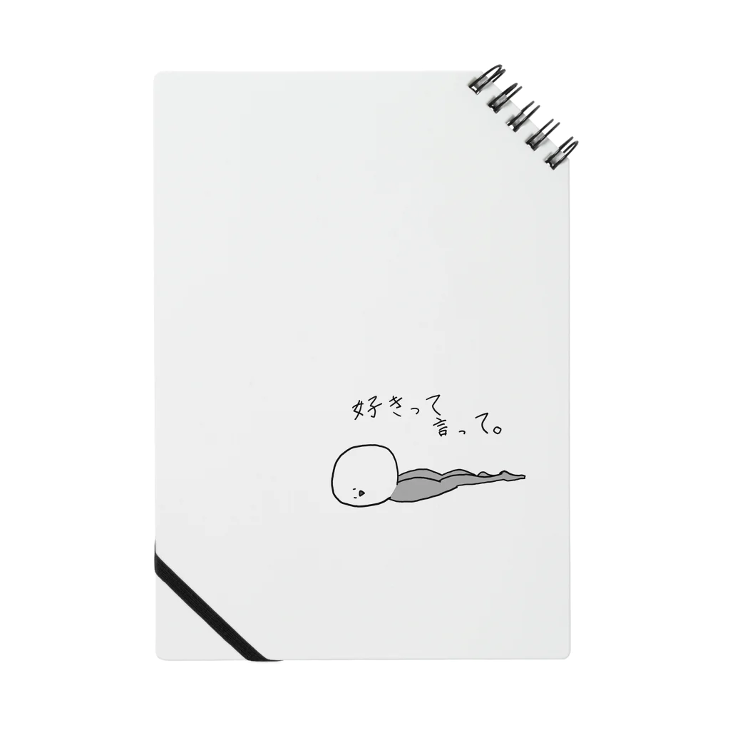 すみひらのもちあしくん Notebook