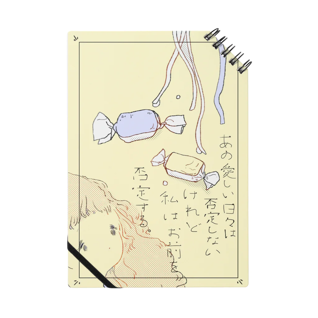 よるの帳の遠吠え Notebook