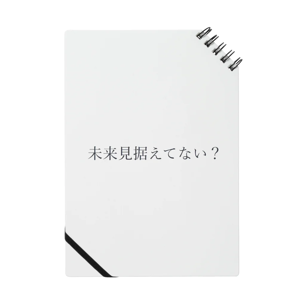 ヨシダヤ！の未来見据えてない？ ノート