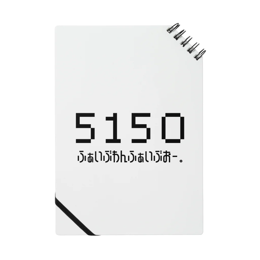 5150の5150.  ノート