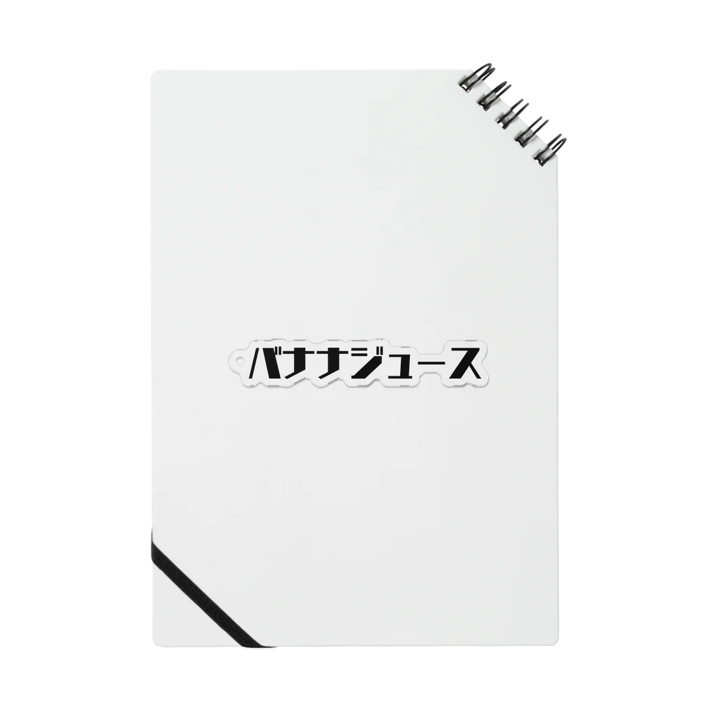 jjjjのバナナジュース Notebook