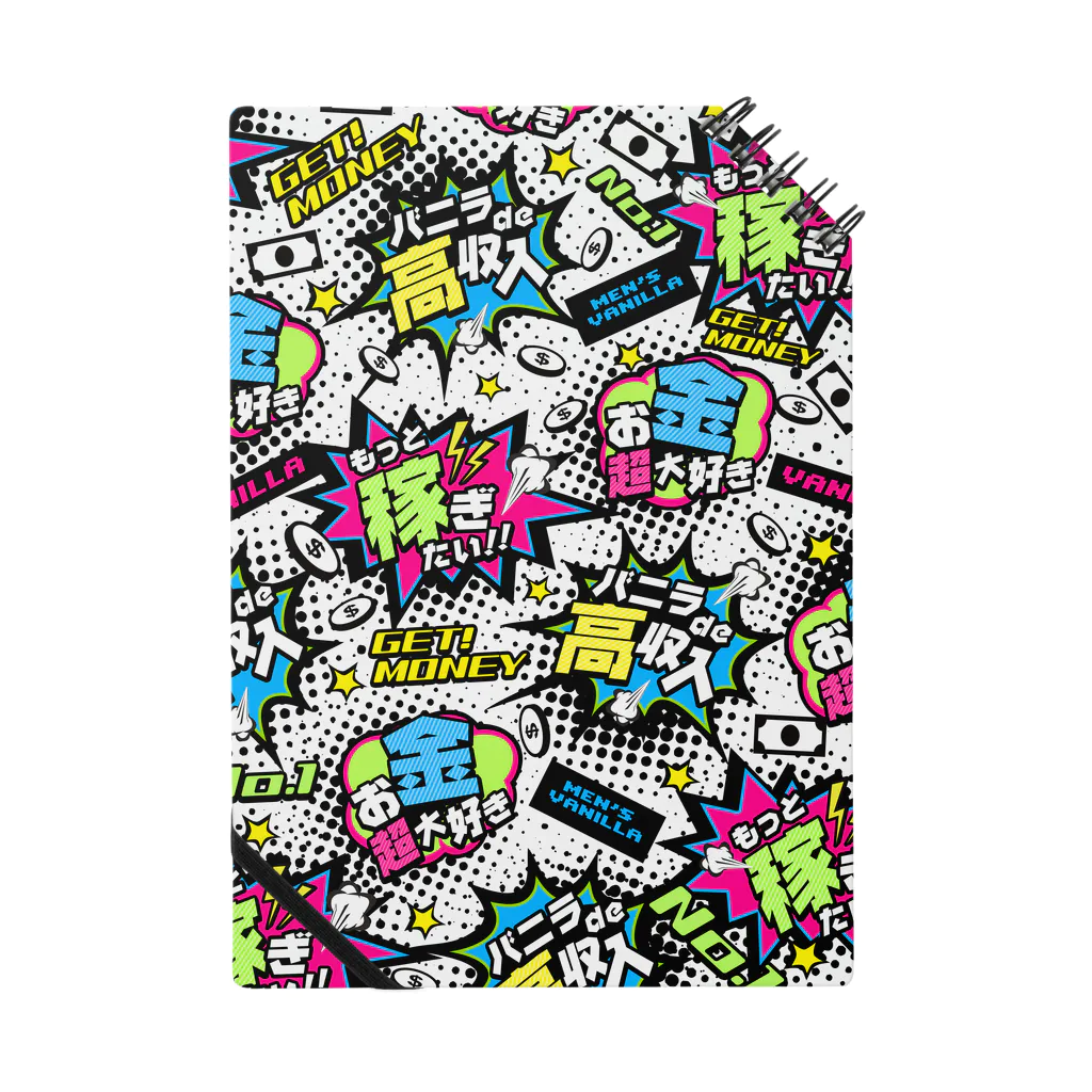 バニラde高収入ショップ［SUZURI店］のMONEY♥BOMB Notebook