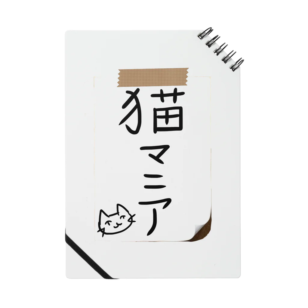 ねこまちランドの猫マニア名札 Notebook