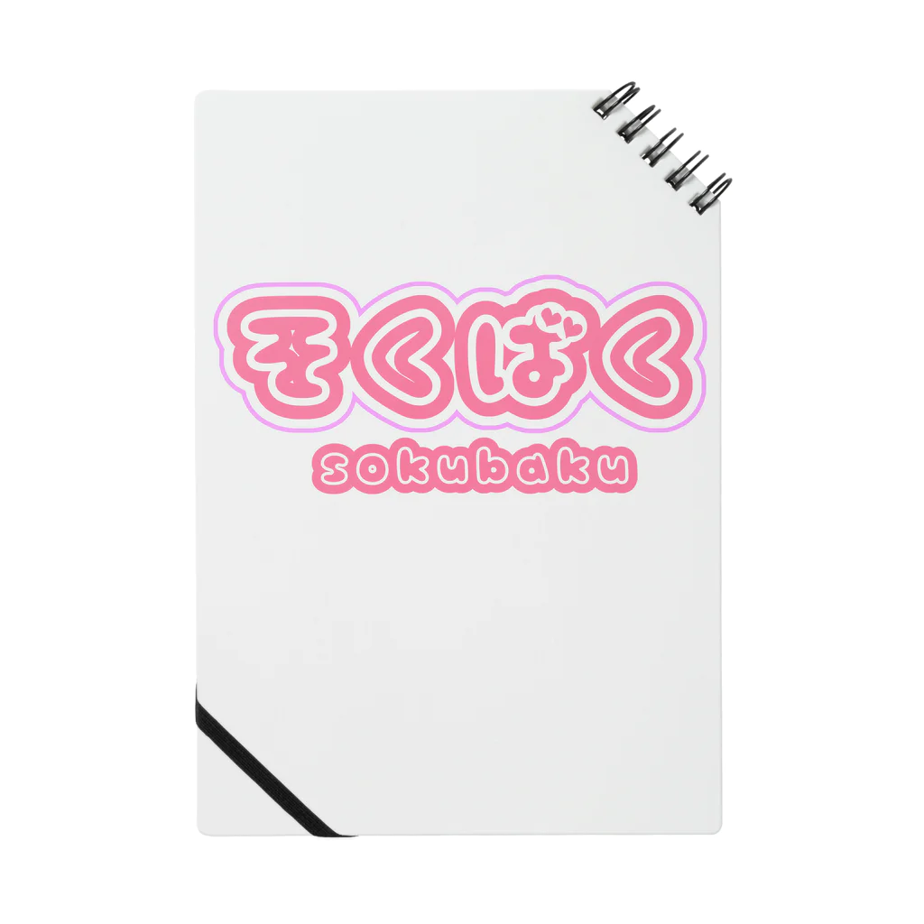OKiDOKiのそくばくポップデザイン Notebook