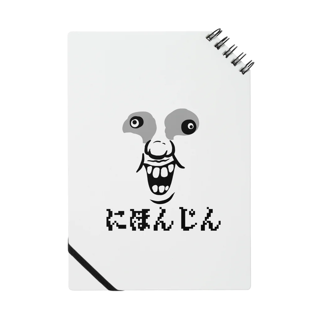 ぼんだぁのにほんじん Notebook