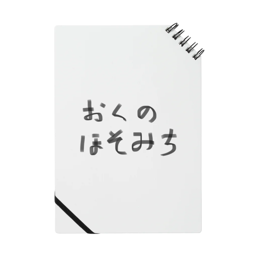 kotaline0615の奥の細道 ノート