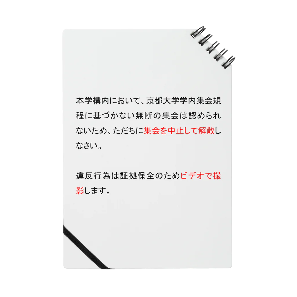 iroha_nanoの弾圧プラカードデザイン ノート