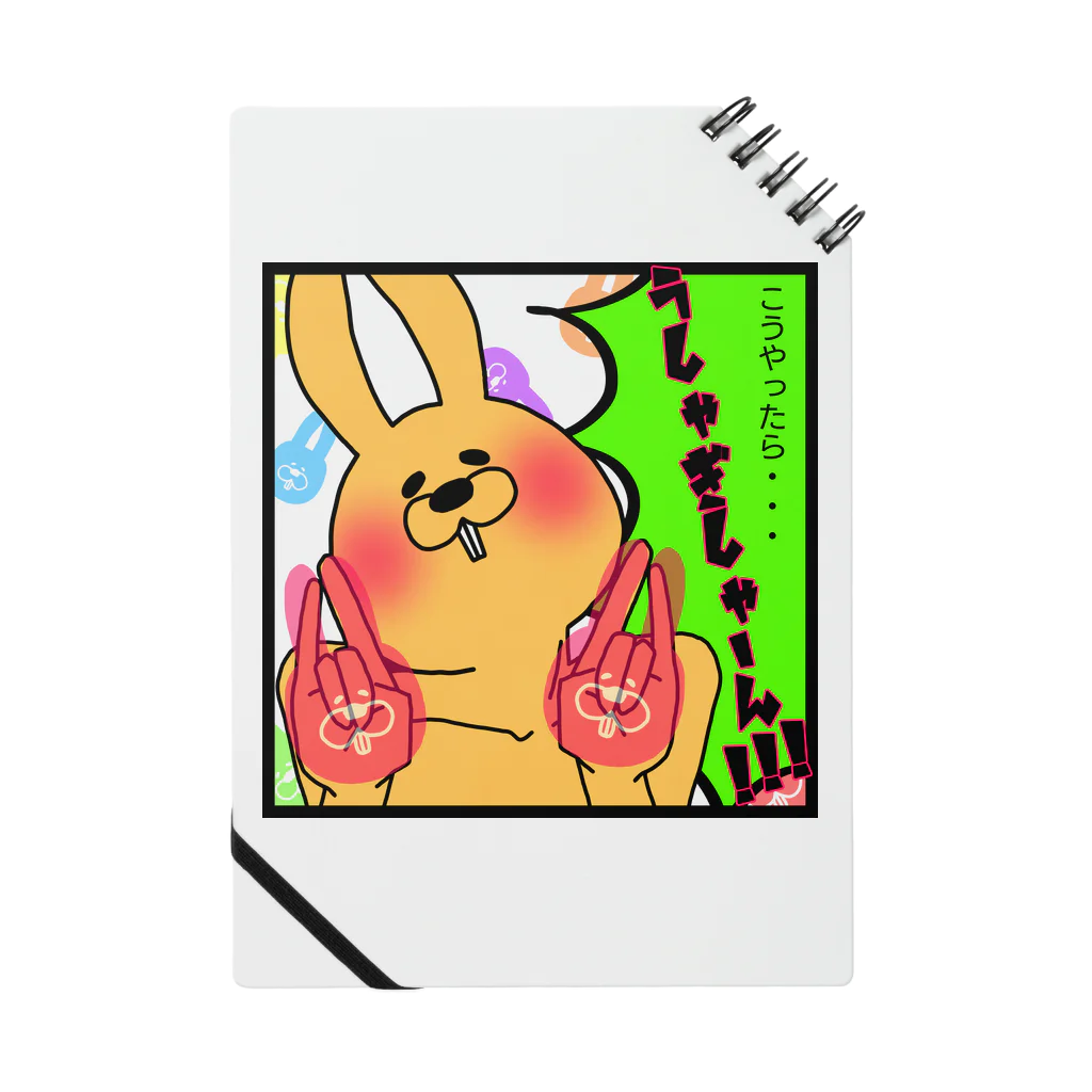 lililililのきゃぴっとうさぎさん ノート