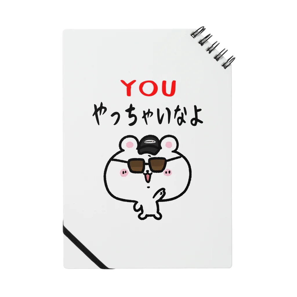 うさぎまるえkawaiishop のくまコロりん『youやっちゃいなよ』 Notebook