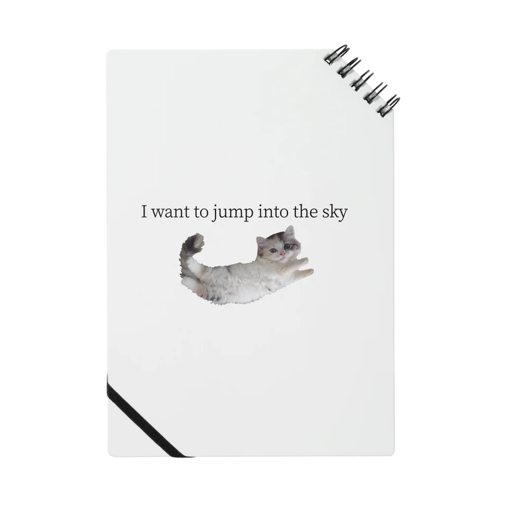 おもち屋さんの猫も飛べるはず Notebook