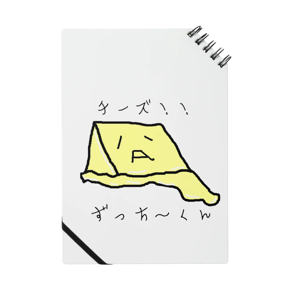 cups03のチーズのずっちーくん Notebook