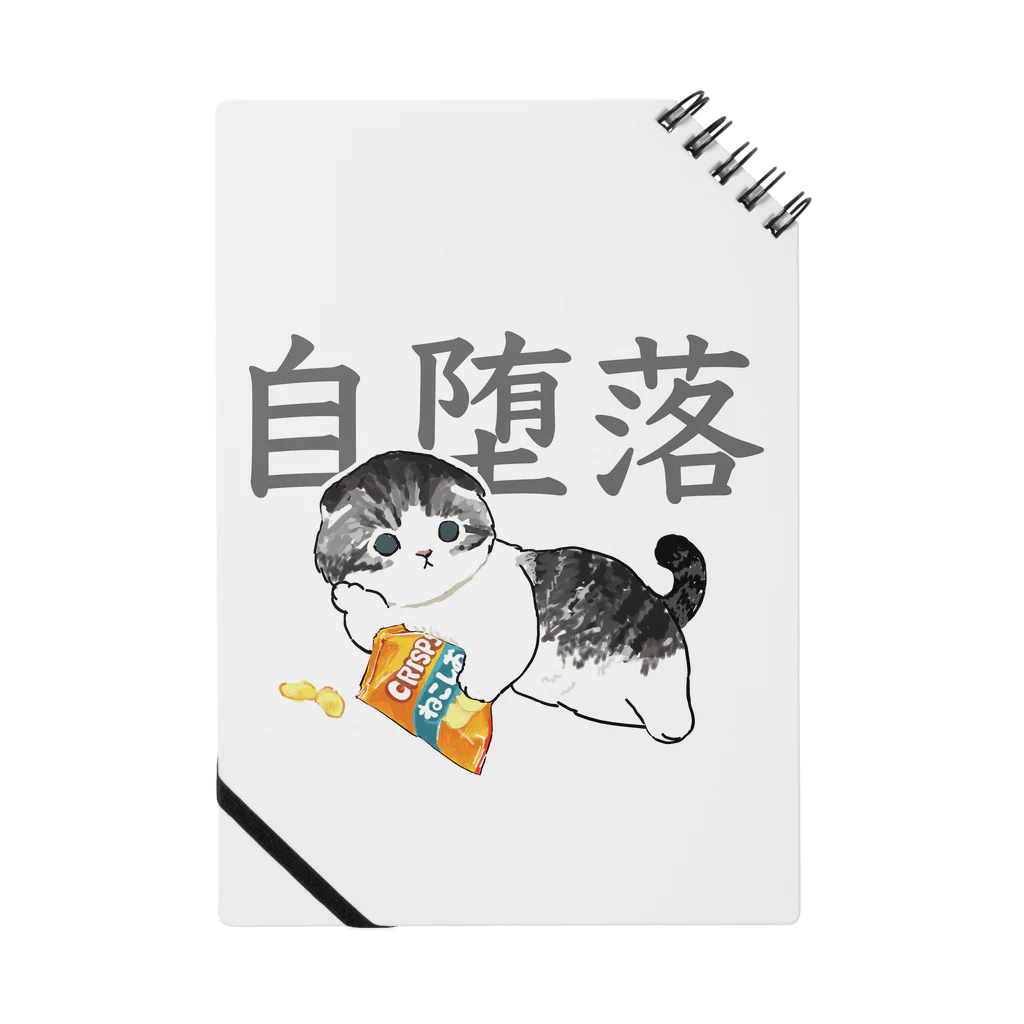 mofusandのじだらくにゃんこ Notebook