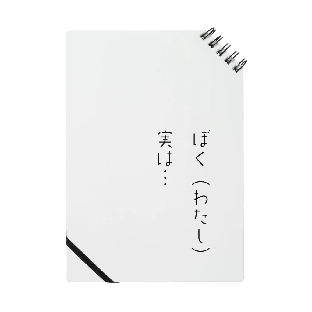 なべじょ_babyの話題作りシリーズ Notebook