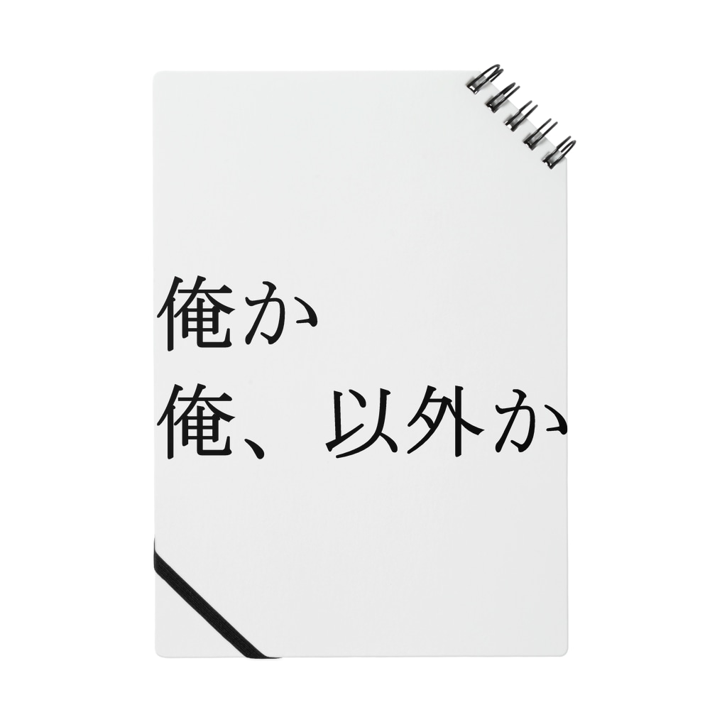 名言集２ Hanamaru5678のノート通販 Suzuri スズリ