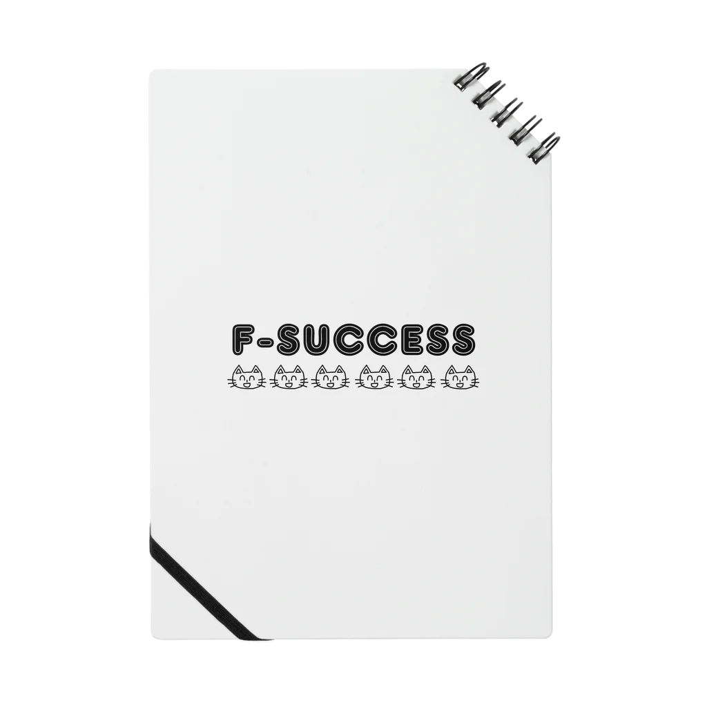 フセサクのF-SUCCESS Notebook