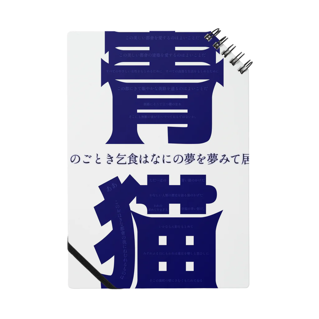 日常文学の幸福の青い影。 ノート