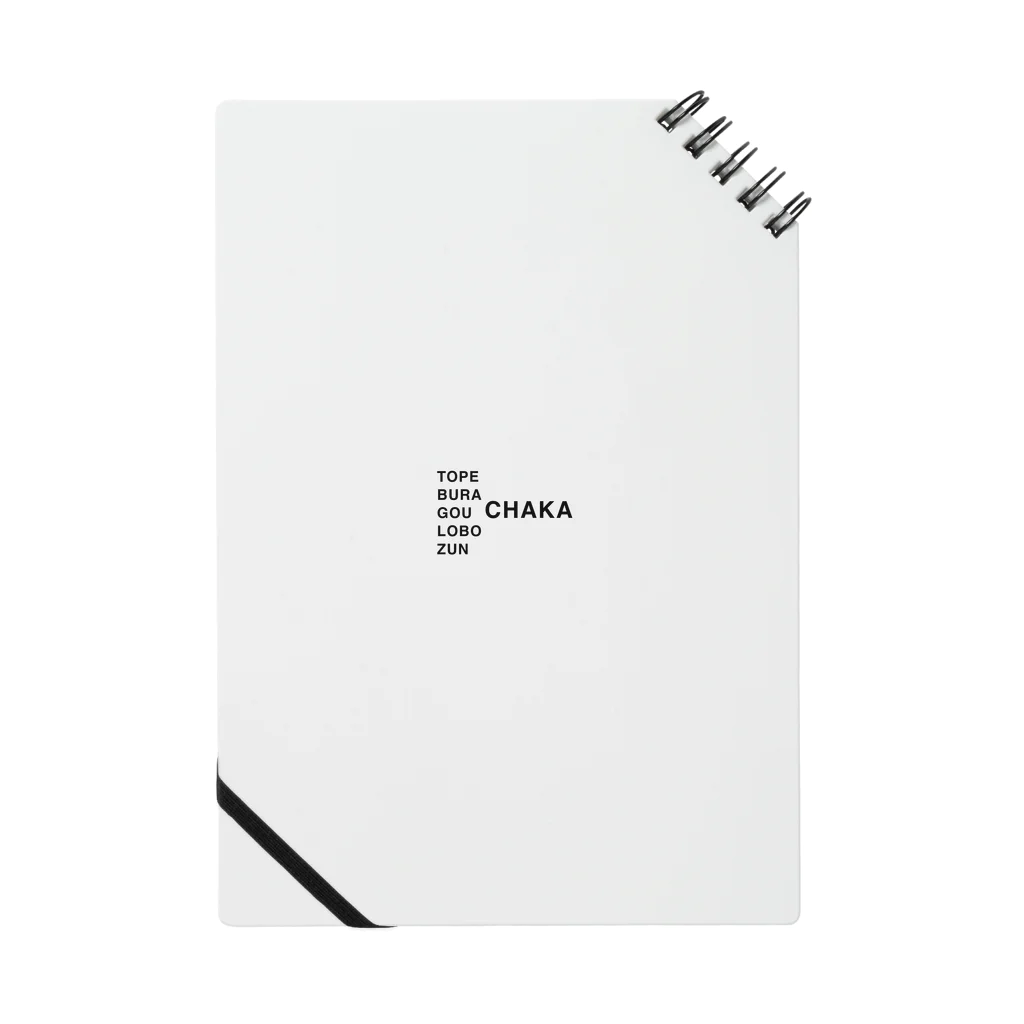 DOSGAのCHAKA Notebook