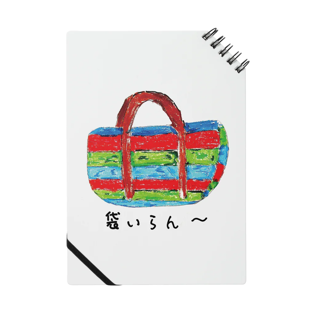 4Kidsの袋いらん Notebook