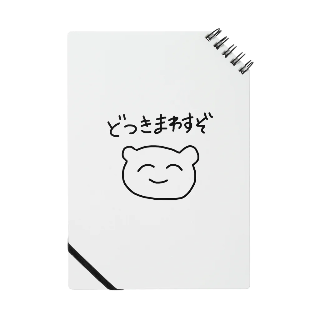 おひるねらいおんのどつきまわすぞくん Notebook