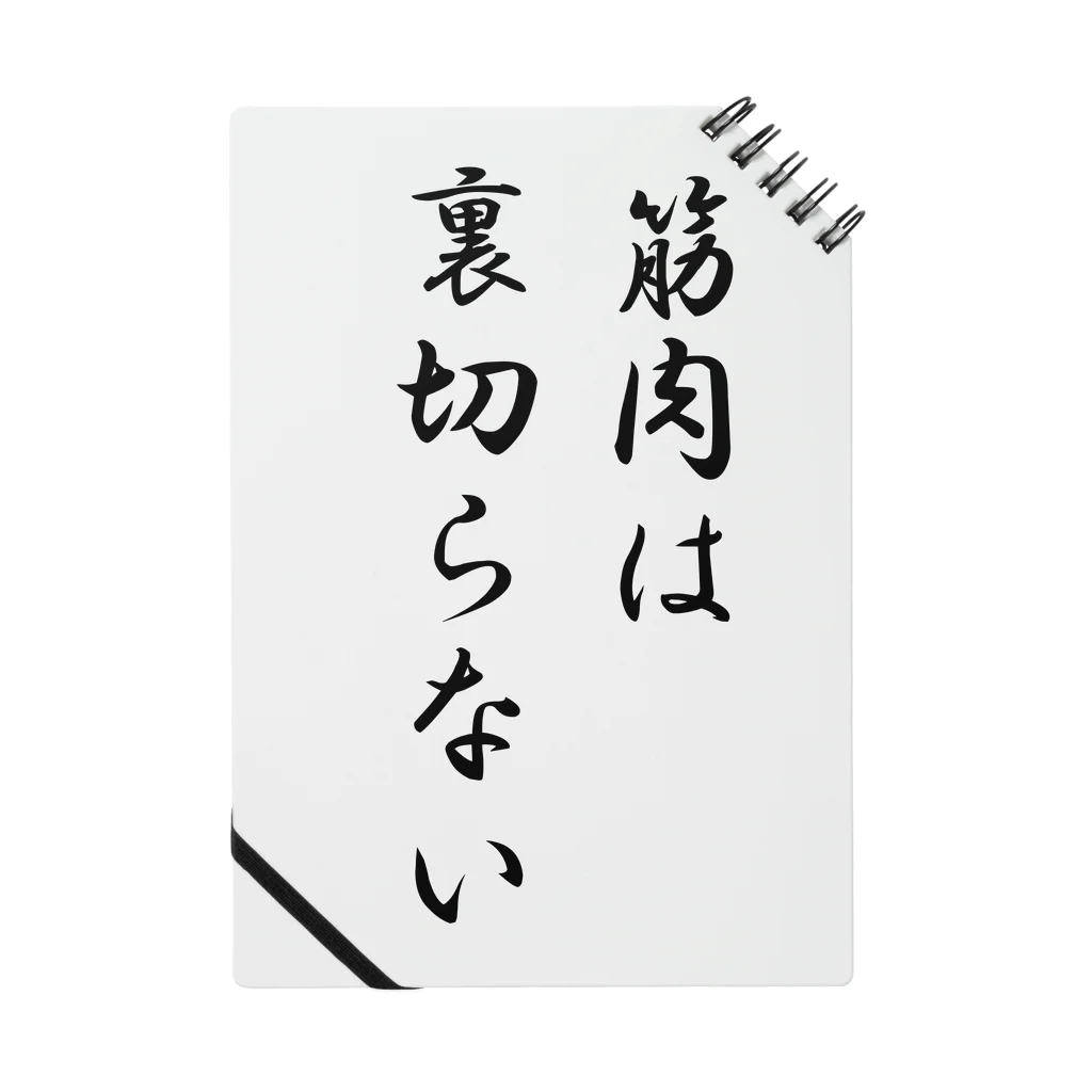 HYオンラインの筋肉は裏切らない ノート