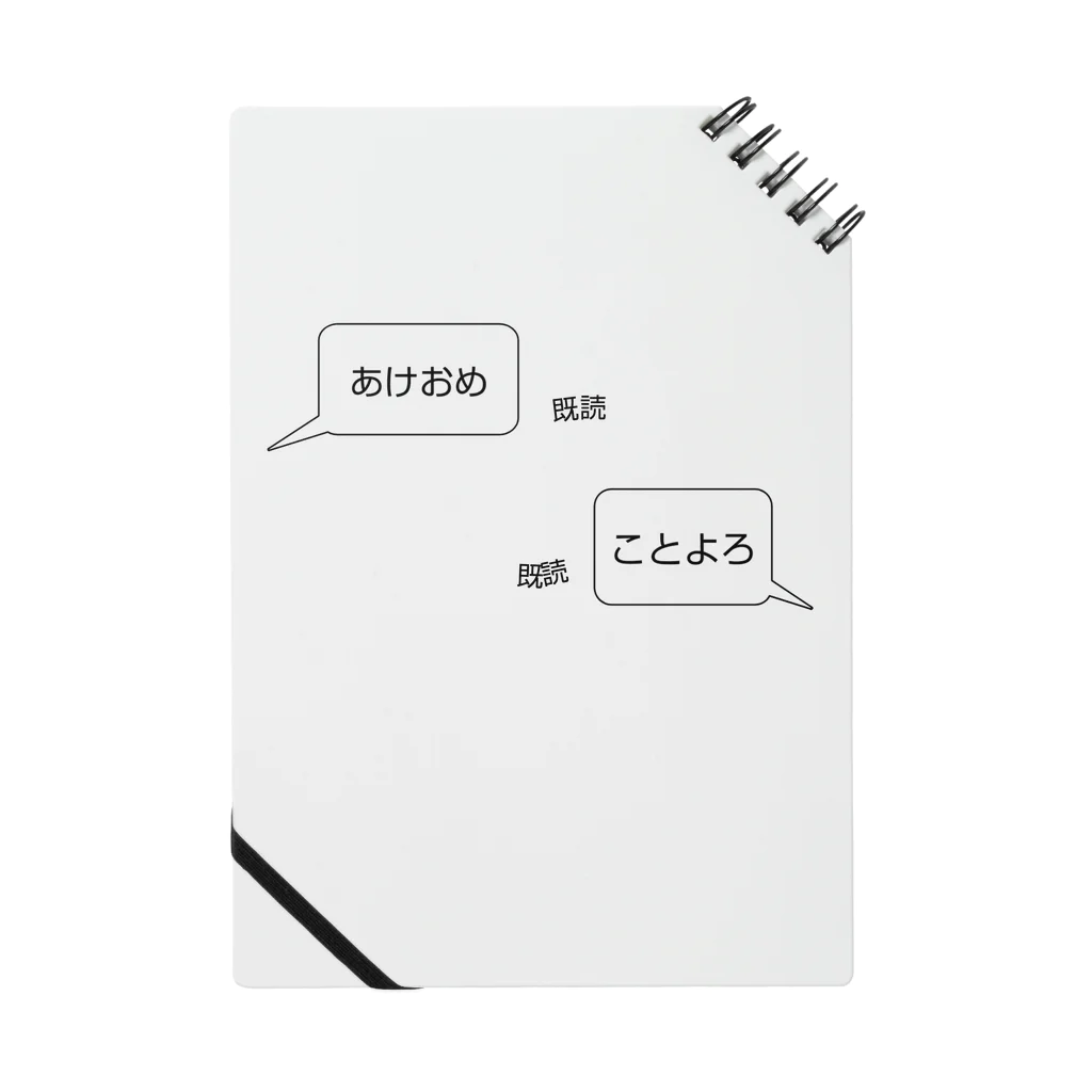 R_Rのメッセージ風【あけおめ＆ことよろ】 Notebook