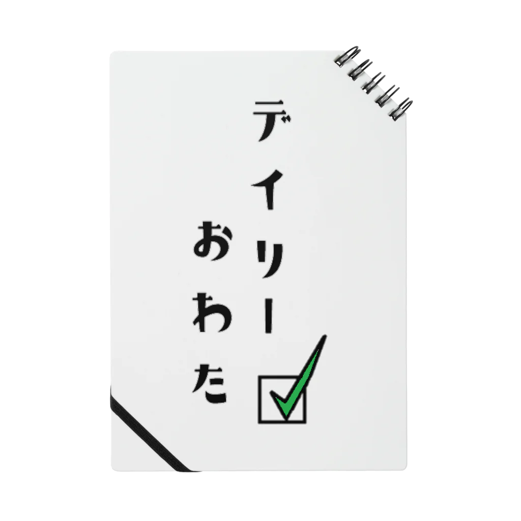 𓃠𝕊ℍ𝕚ℙℙ𝕆のデイリーおわた ノート