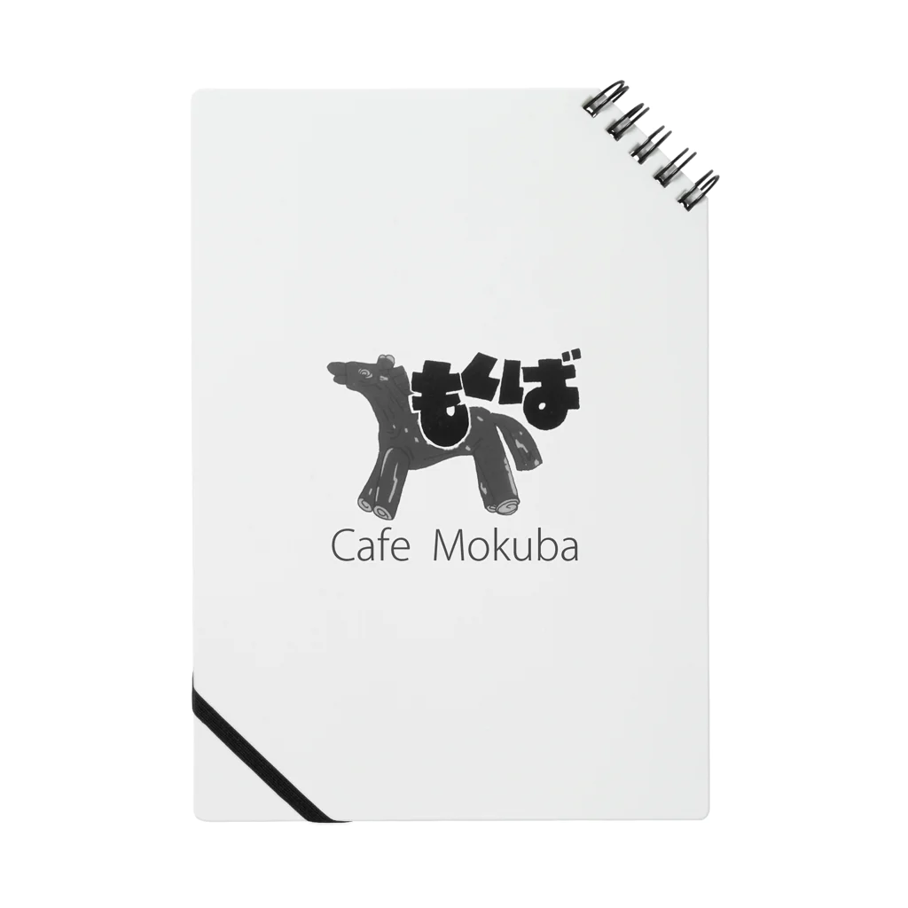 Cafe MOKUBA OnlinestoreのMOKUBA ノート