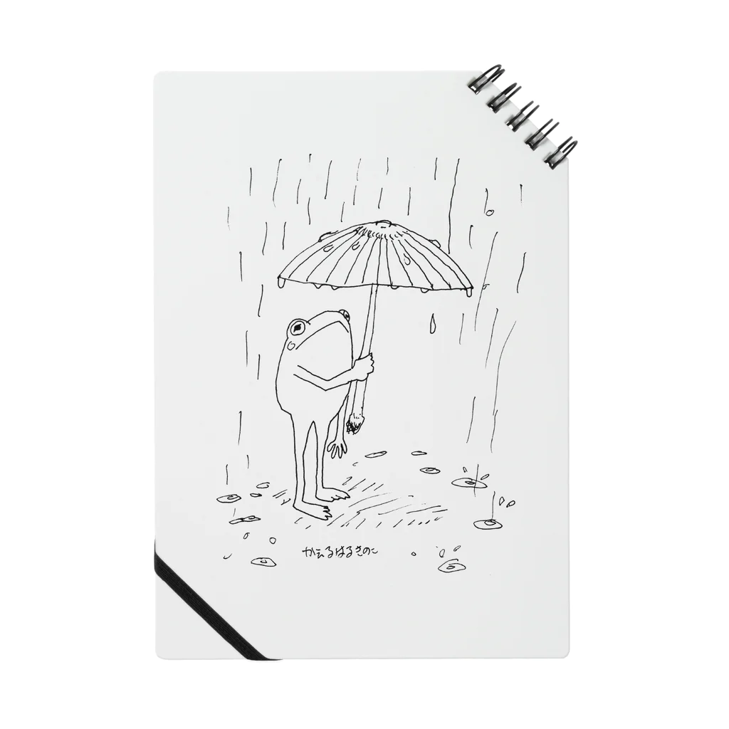 かえるはるきのこ（RURUKO)の雨の日 ノート