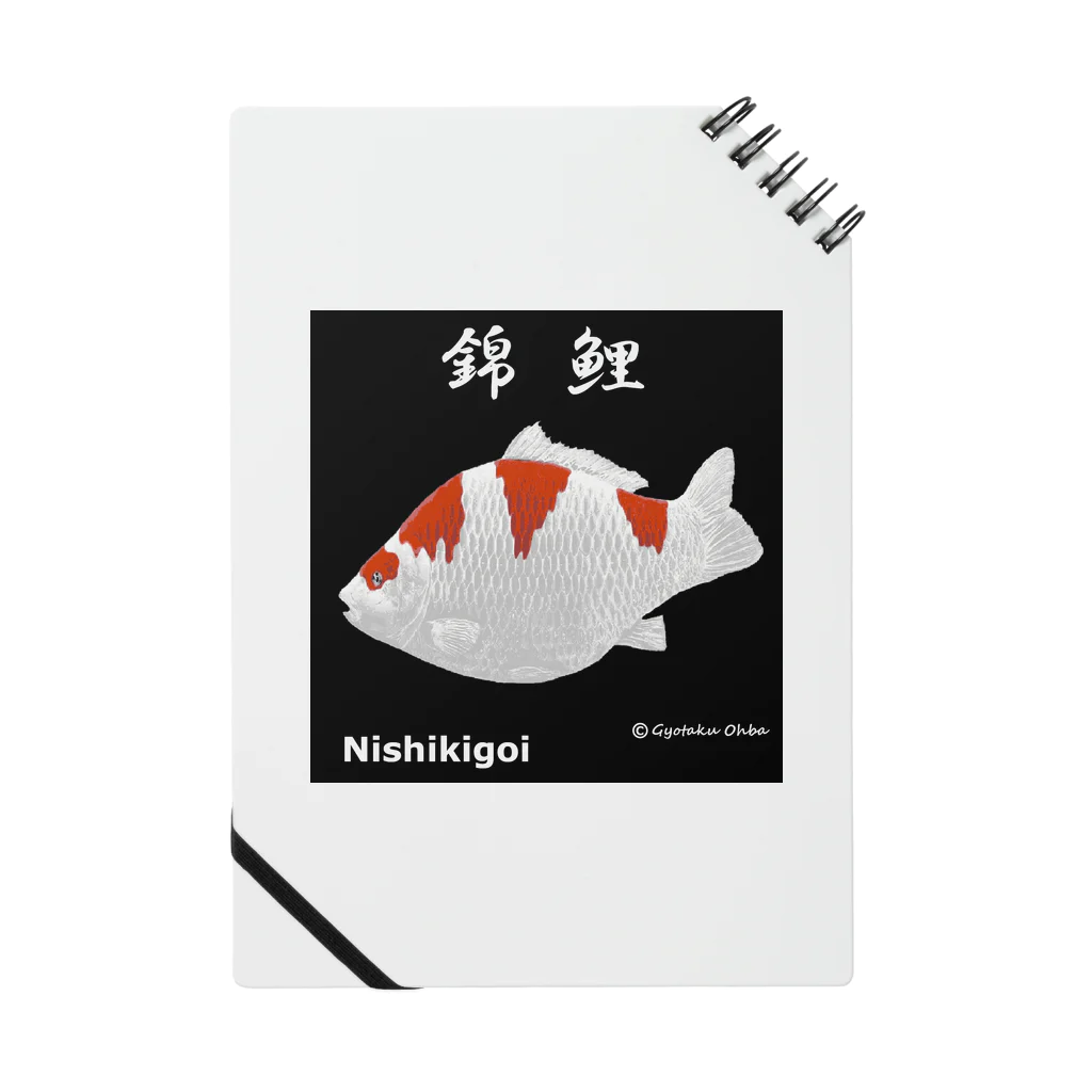 G-HERRINGの錦鯉！【NISHIKIGOI】 あらゆる生命たちへ感謝をささげます。 Notebook