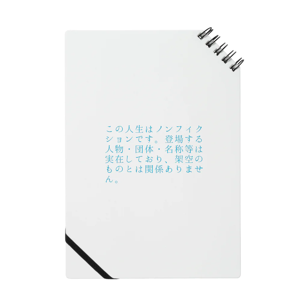 oyasumi_osakaのノンフィクション Notebook