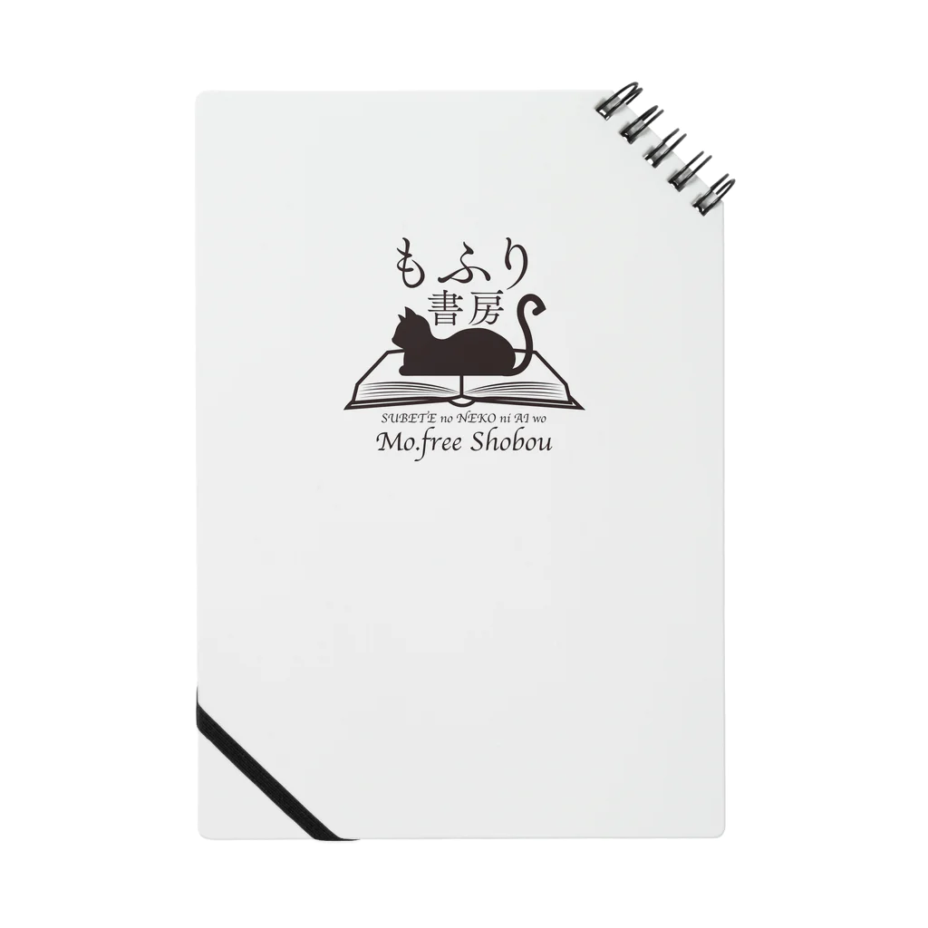 café Mo.freeのもふり書房幻のロゴ Notebook