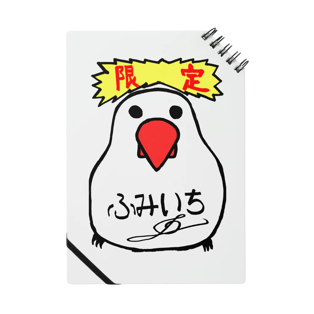 スタジオNGC　オフィシャルショップのふみいち作『鳥ちゃん』（NAS会員限定販売） Notebook